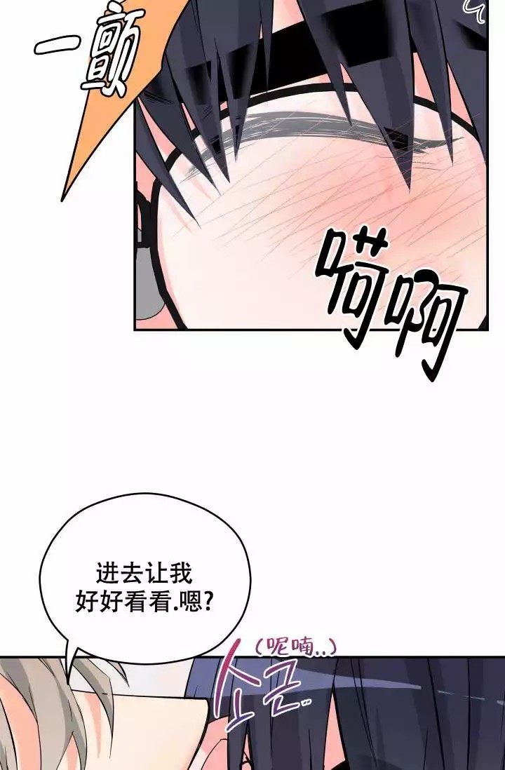 《 神秘配送》漫画最新章节第2话免费下拉式在线观看章节第【4】张图片