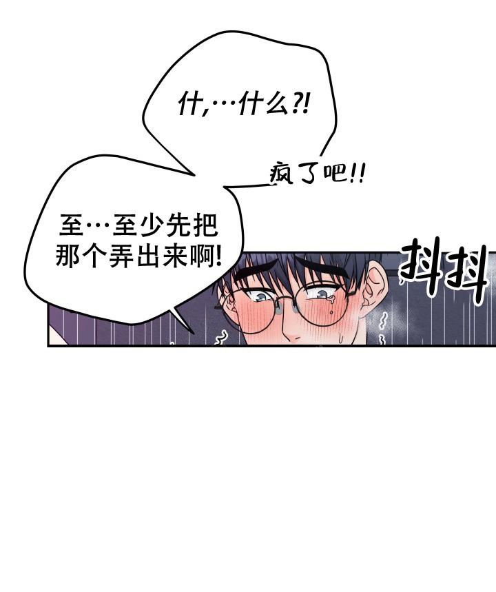 《 神秘配送》漫画最新章节第21话免费下拉式在线观看章节第【31】张图片