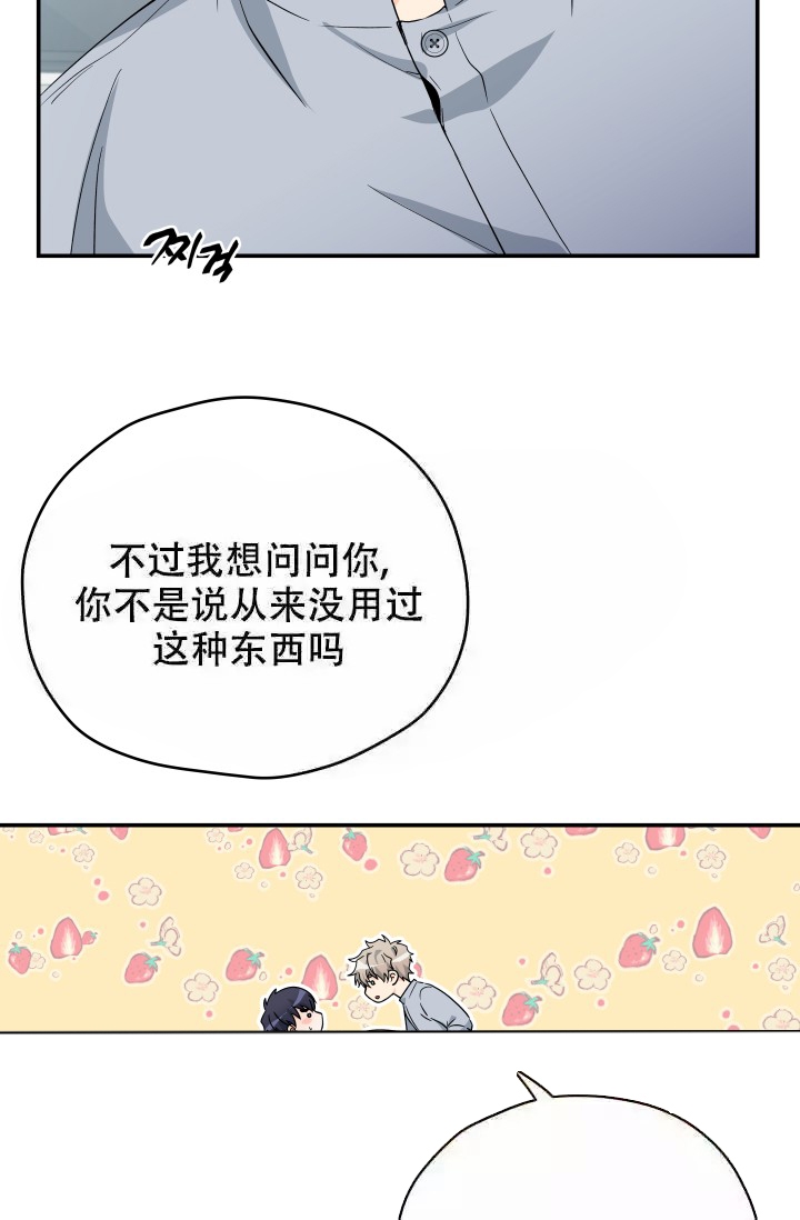 《 神秘配送》漫画最新章节第8话免费下拉式在线观看章节第【12】张图片