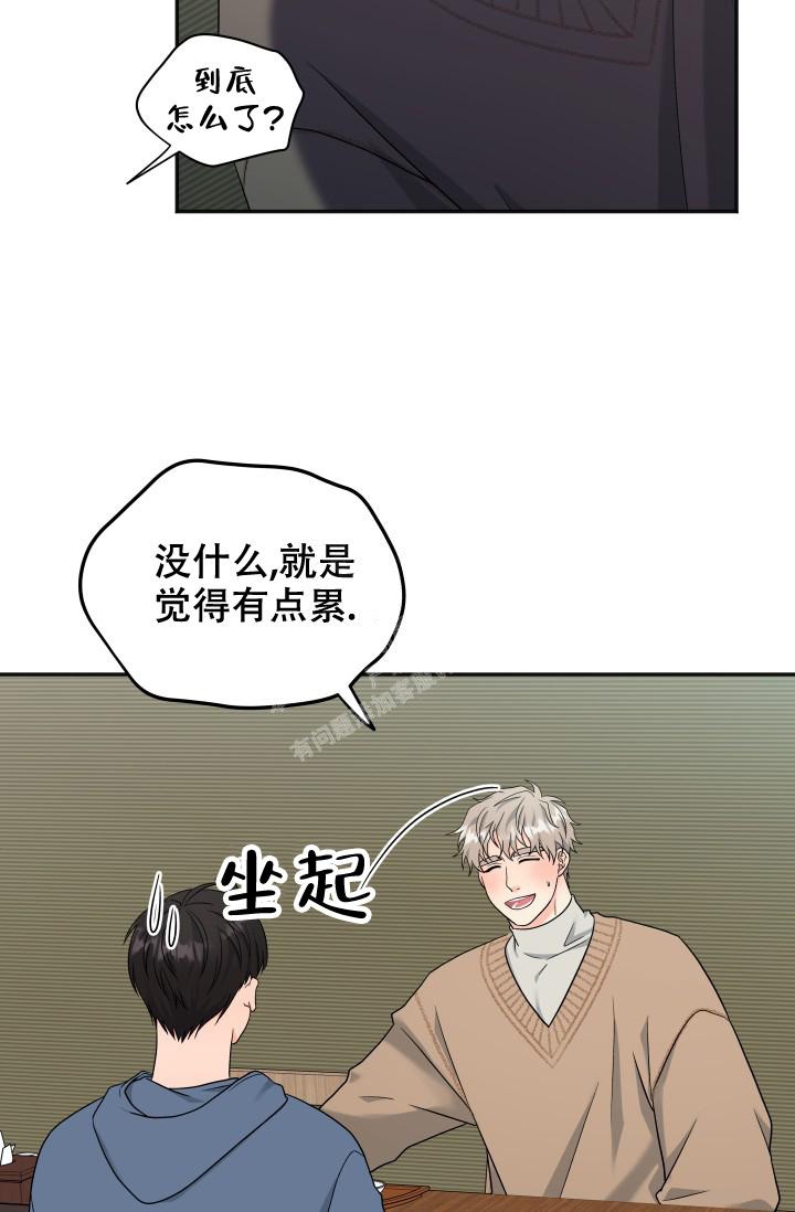 《 神秘配送》漫画最新章节第50话免费下拉式在线观看章节第【16】张图片