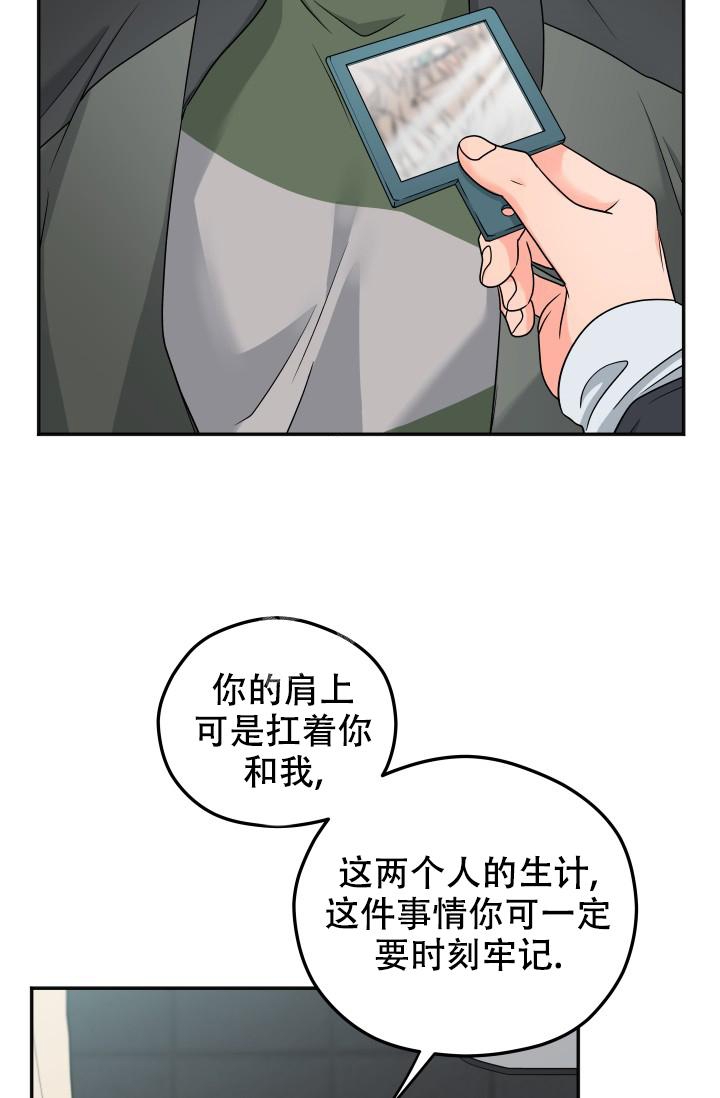 《 神秘配送》漫画最新章节第26话免费下拉式在线观看章节第【25】张图片