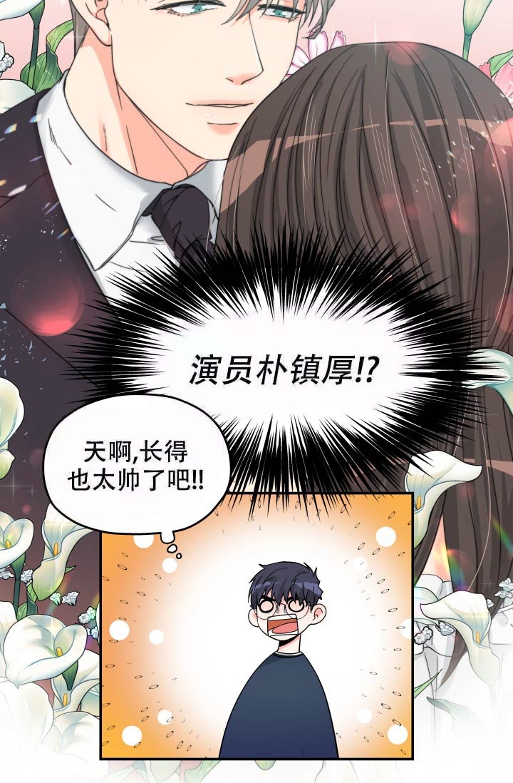 《 神秘配送》漫画最新章节第5话免费下拉式在线观看章节第【3】张图片