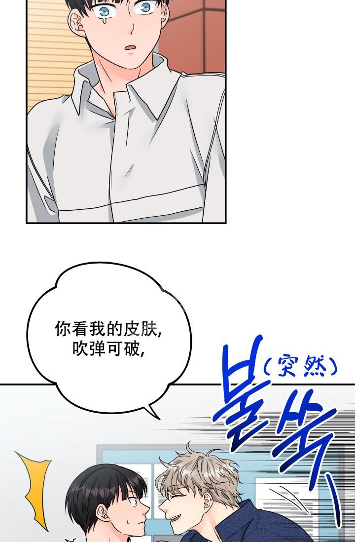 《 神秘配送》漫画最新章节第16话免费下拉式在线观看章节第【4】张图片