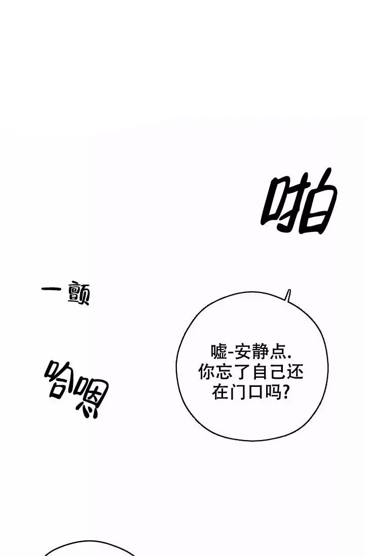 《 神秘配送》漫画最新章节第2话免费下拉式在线观看章节第【17】张图片