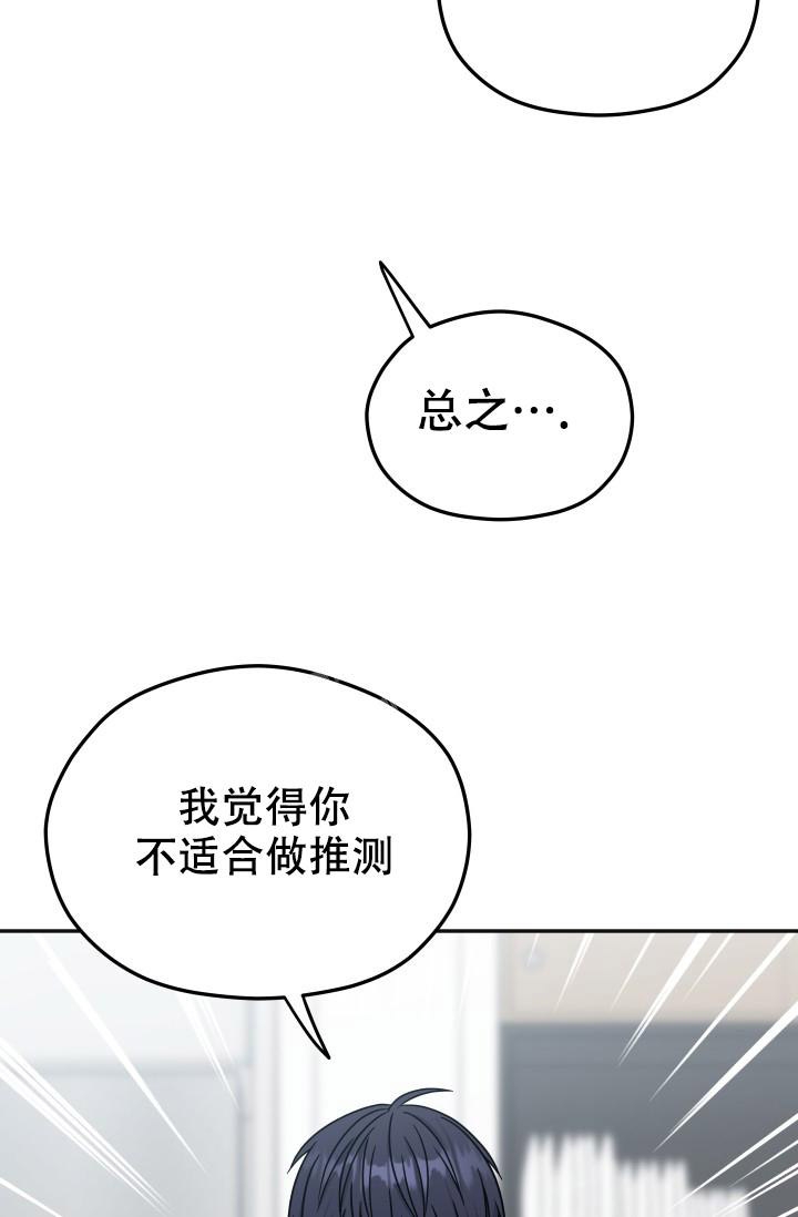 《 神秘配送》漫画最新章节第46话免费下拉式在线观看章节第【12】张图片