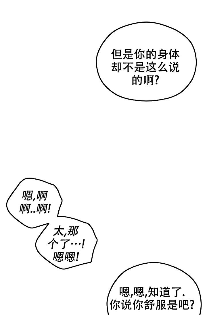 《 神秘配送》漫画最新章节第22话免费下拉式在线观看章节第【12】张图片