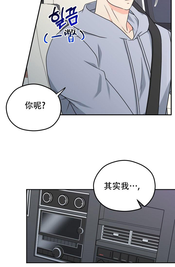 《 神秘配送》漫画最新章节第57话免费下拉式在线观看章节第【18】张图片