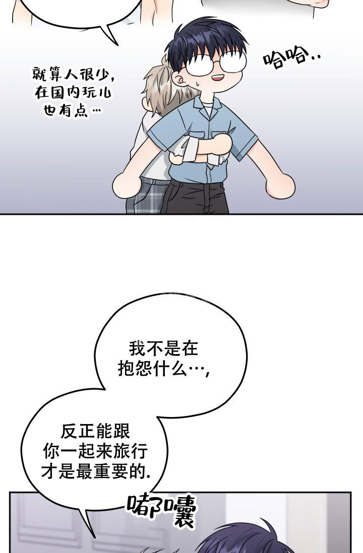 《 神秘配送》漫画最新章节第60话免费下拉式在线观看章节第【17】张图片