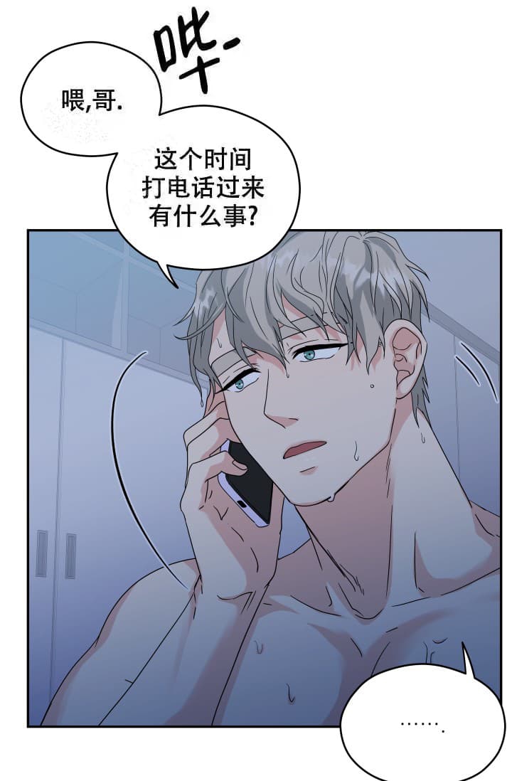 《 神秘配送》漫画最新章节第9话免费下拉式在线观看章节第【5】张图片