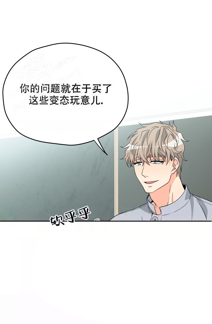 《 神秘配送》漫画最新章节第7话免费下拉式在线观看章节第【3】张图片