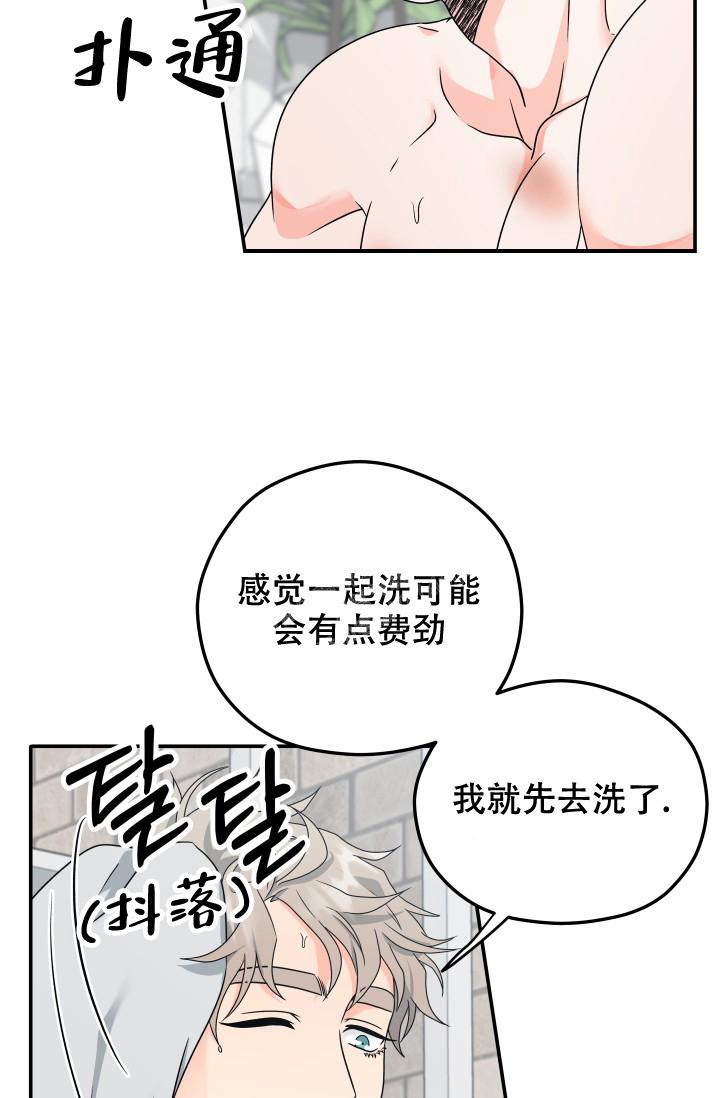 《 神秘配送》漫画最新章节第40话免费下拉式在线观看章节第【6】张图片