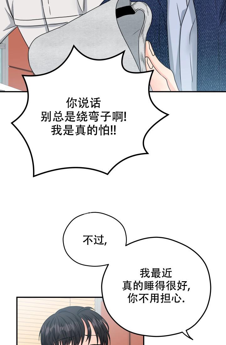 《 神秘配送》漫画最新章节第16话免费下拉式在线观看章节第【3】张图片