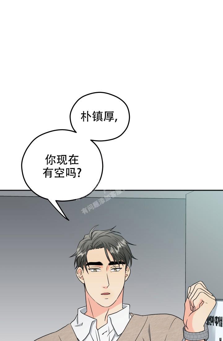 《 神秘配送》漫画最新章节第45话免费下拉式在线观看章节第【14】张图片