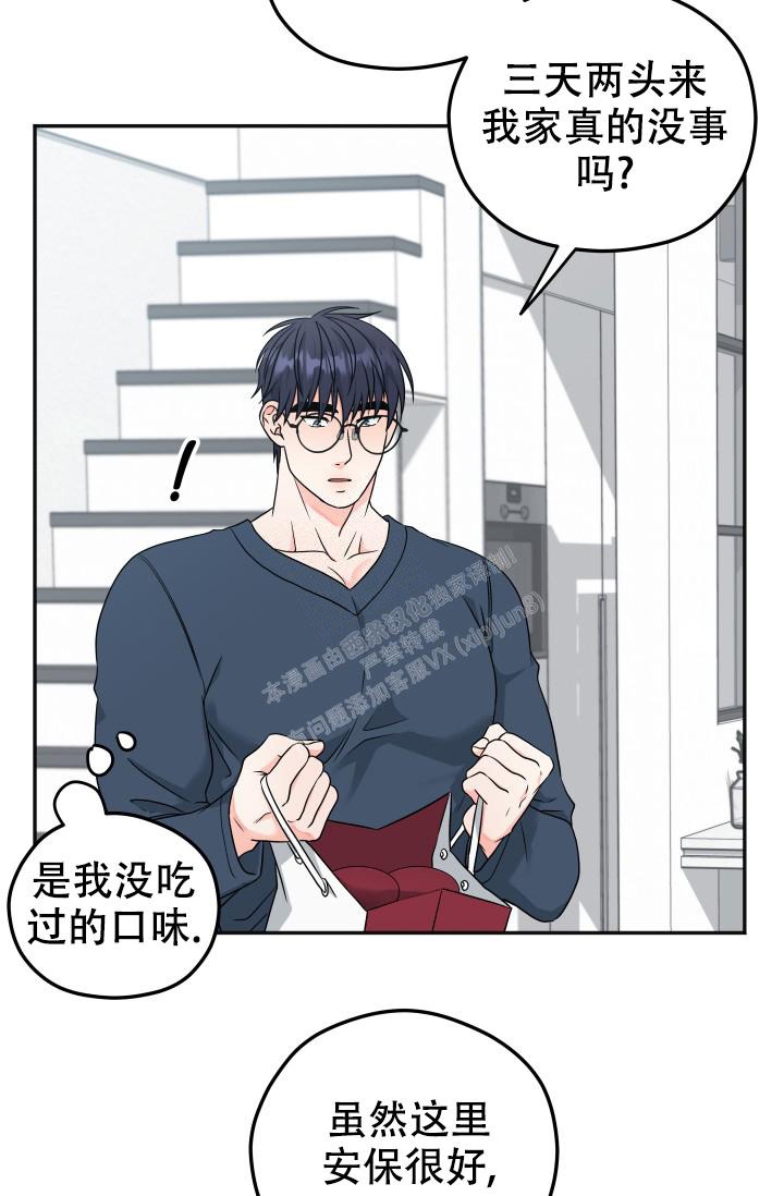 《 神秘配送》漫画最新章节第36话免费下拉式在线观看章节第【24】张图片