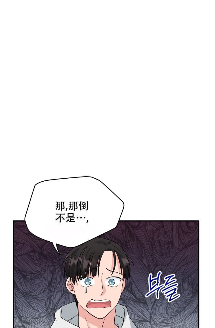 《 神秘配送》漫画最新章节第10话免费下拉式在线观看章节第【21】张图片