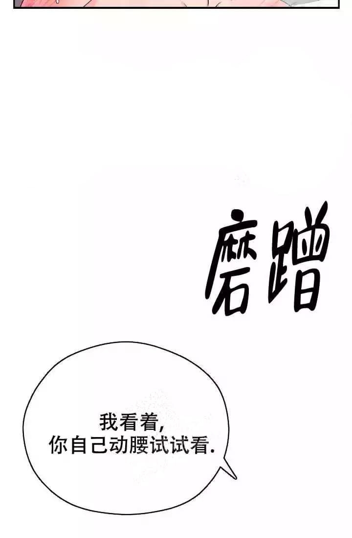 《 神秘配送》漫画最新章节第12话免费下拉式在线观看章节第【23】张图片