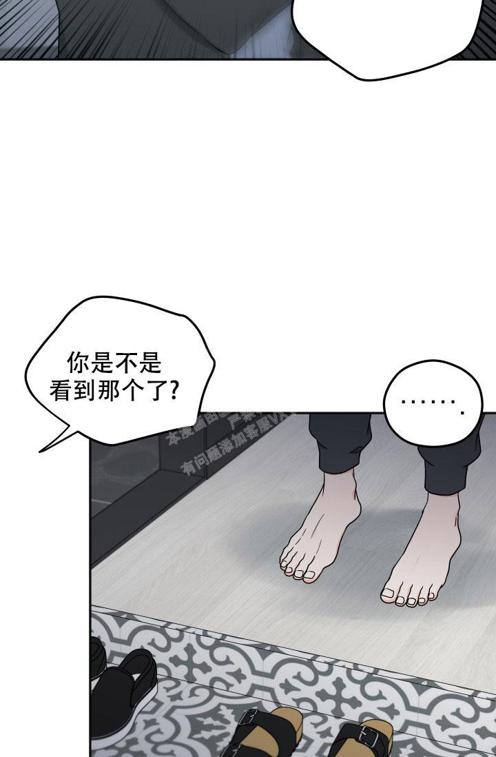 《 神秘配送》漫画最新章节第56话免费下拉式在线观看章节第【12】张图片