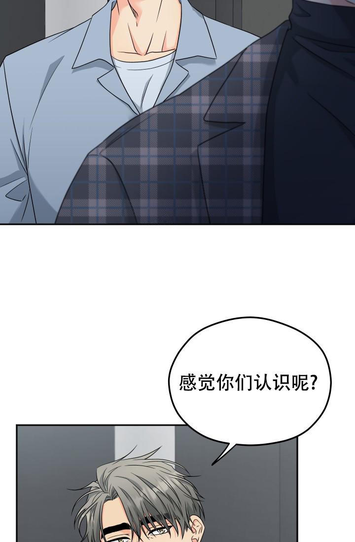 《 神秘配送》漫画最新章节第28话免费下拉式在线观看章节第【2】张图片