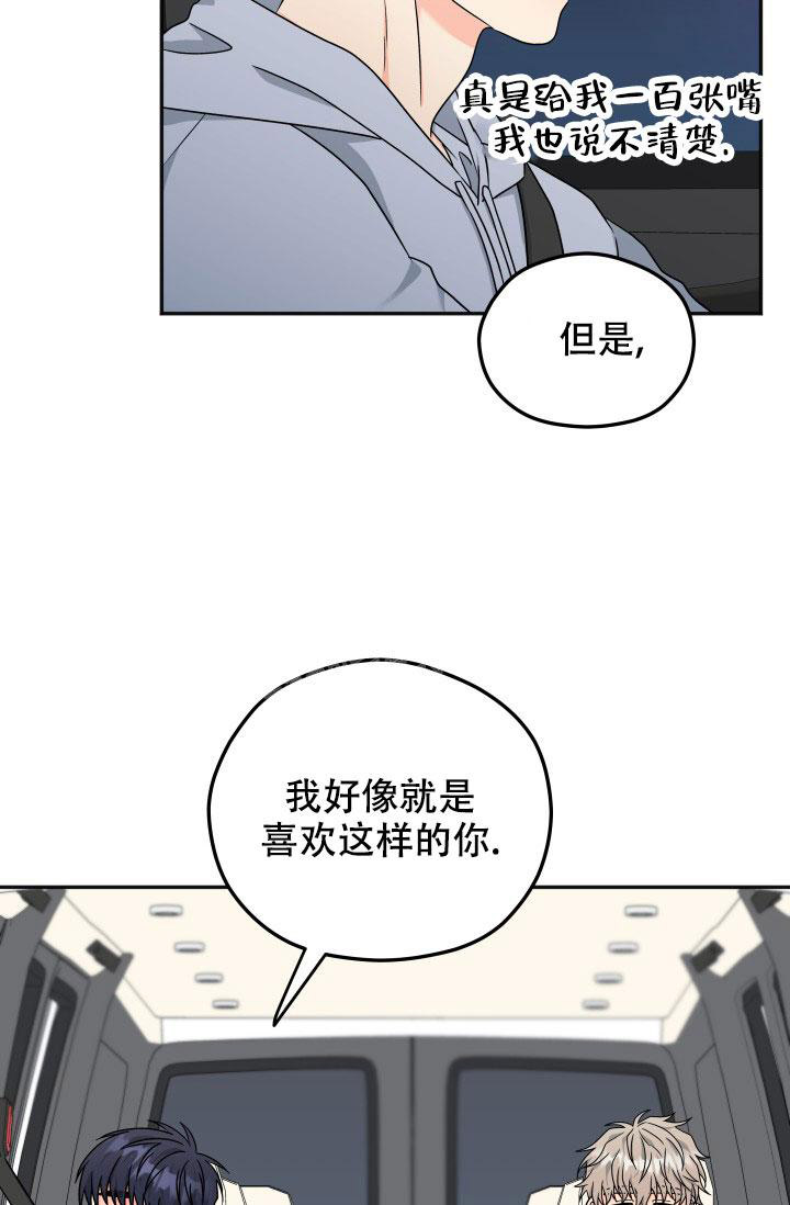 《 神秘配送》漫画最新章节第57话免费下拉式在线观看章节第【22】张图片