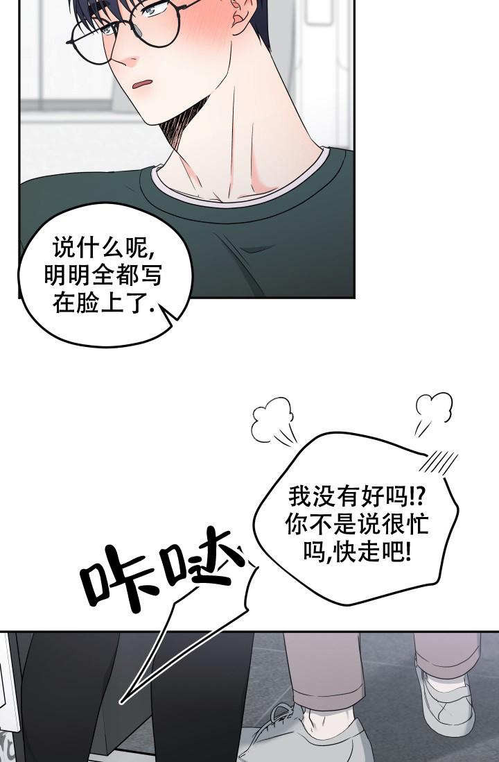 《 神秘配送》漫画最新章节第51话免费下拉式在线观看章节第【5】张图片