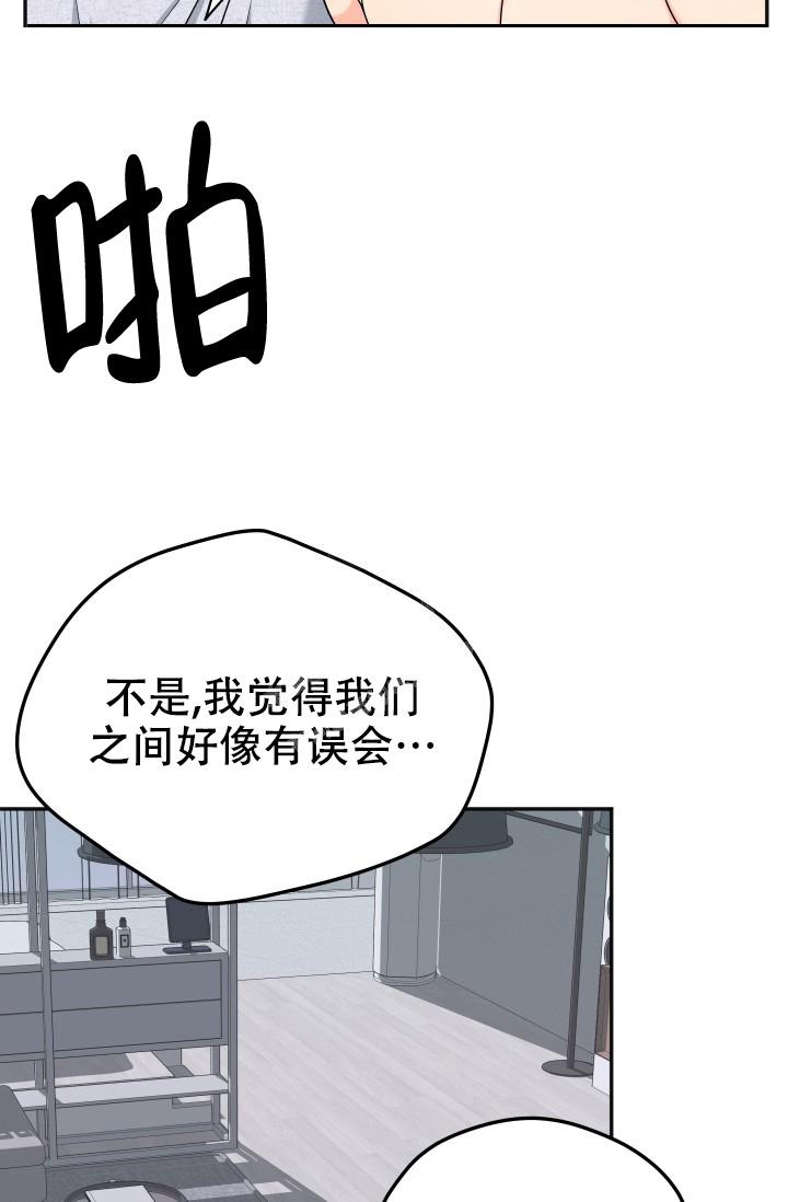 《 神秘配送》漫画最新章节第25话免费下拉式在线观看章节第【24】张图片