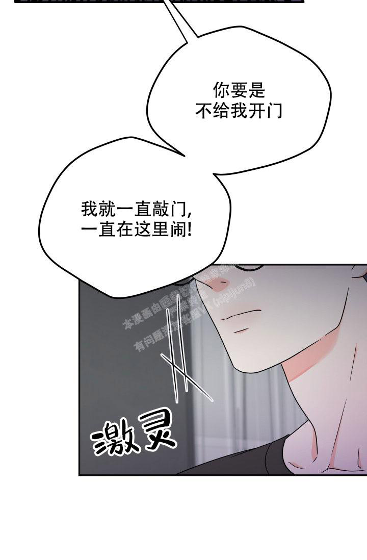 《 神秘配送》漫画最新章节第56话免费下拉式在线观看章节第【17】张图片