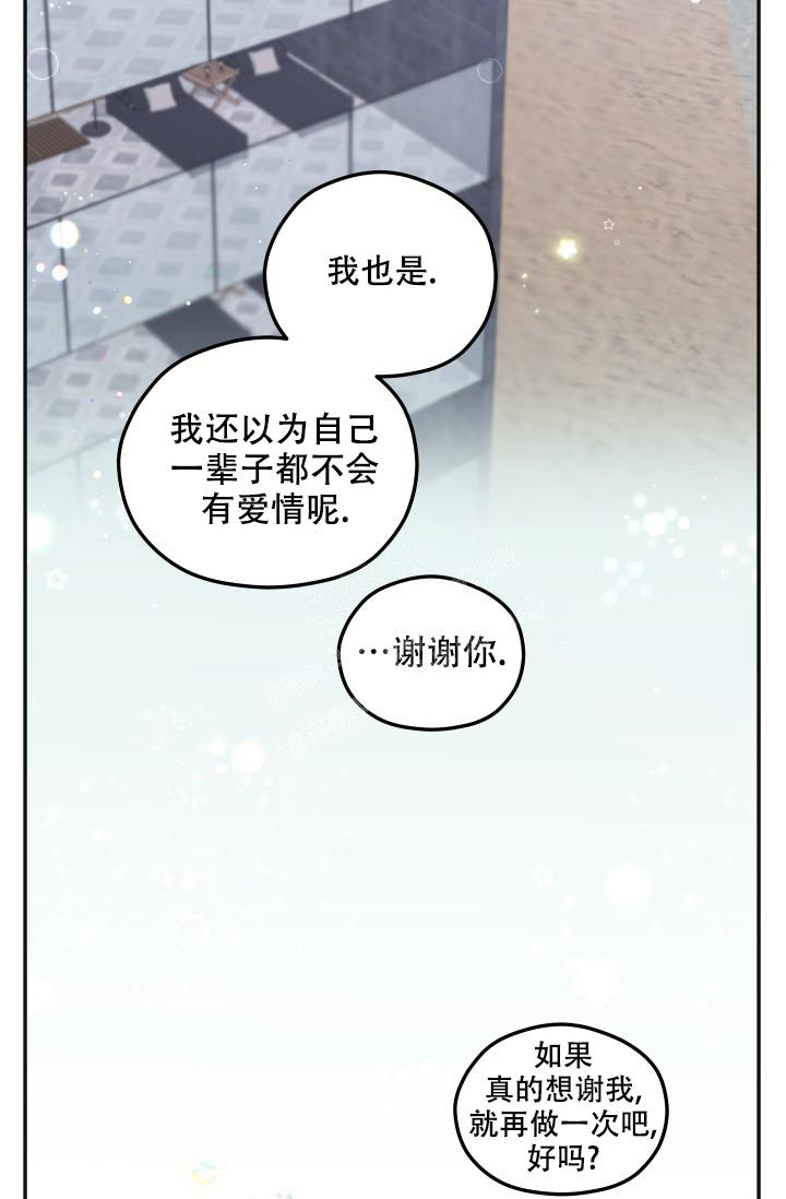 《 神秘配送》漫画最新章节第63话免费下拉式在线观看章节第【24】张图片