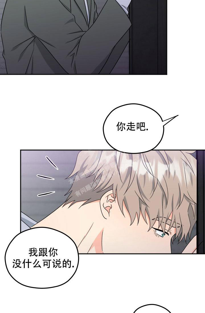 《 神秘配送》漫画最新章节第56话免费下拉式在线观看章节第【14】张图片