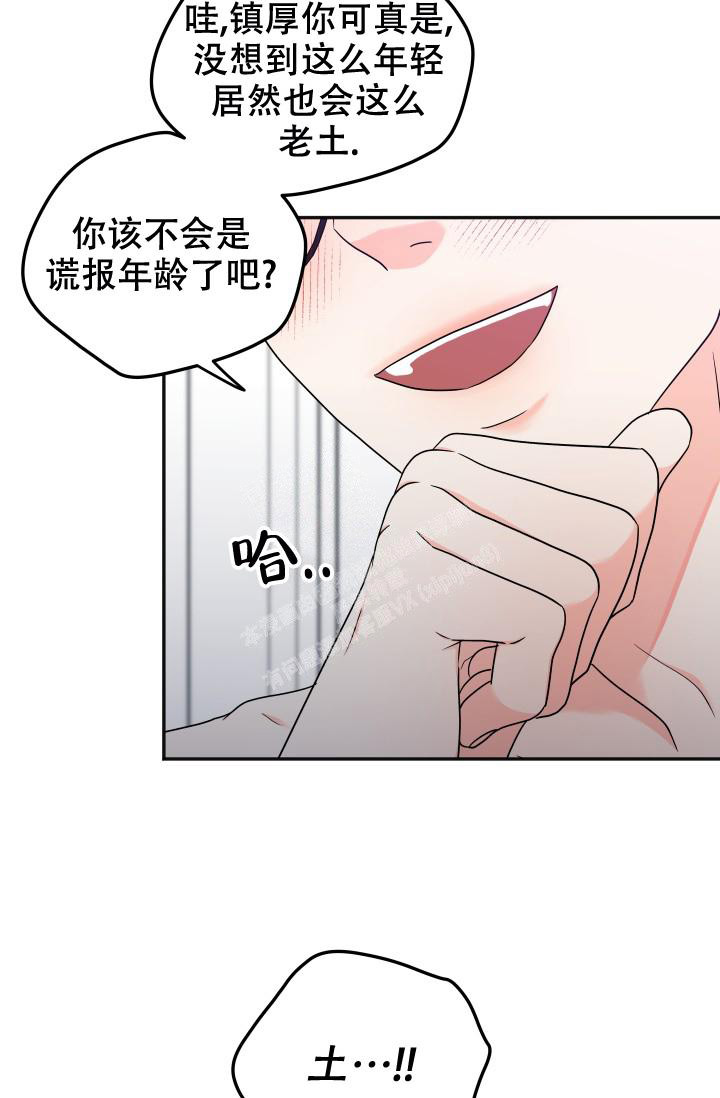 《 神秘配送》漫画最新章节第59话免费下拉式在线观看章节第【20】张图片