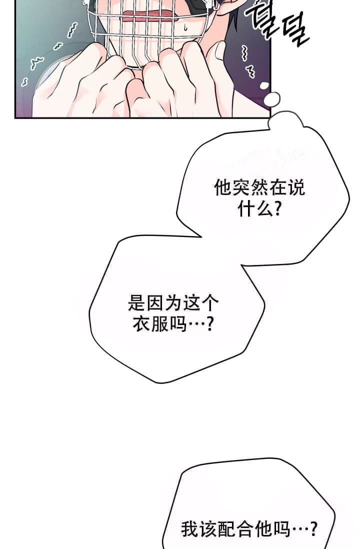 《 神秘配送》漫画最新章节第12话免费下拉式在线观看章节第【2】张图片