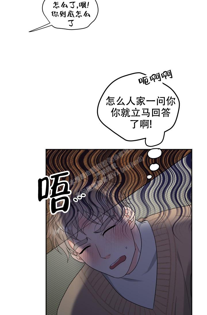 《 神秘配送》漫画最新章节第50话免费下拉式在线观看章节第【15】张图片