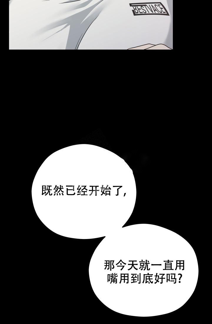 《 神秘配送》漫画最新章节第18话免费下拉式在线观看章节第【13】张图片