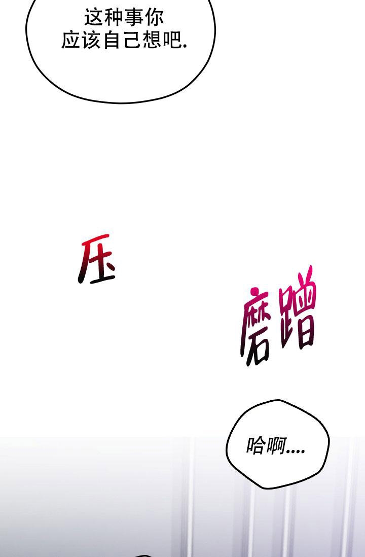 《 神秘配送》漫画最新章节第31话免费下拉式在线观看章节第【18】张图片