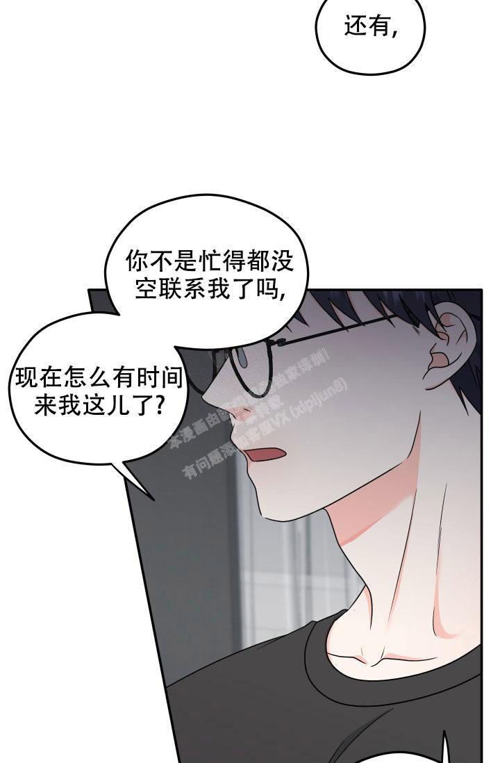 《 神秘配送》漫画最新章节第56话免费下拉式在线观看章节第【15】张图片