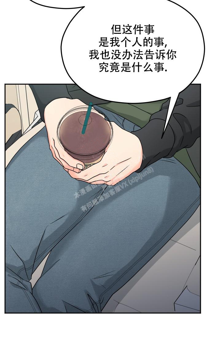 《 神秘配送》漫画最新章节第26话免费下拉式在线观看章节第【19】张图片