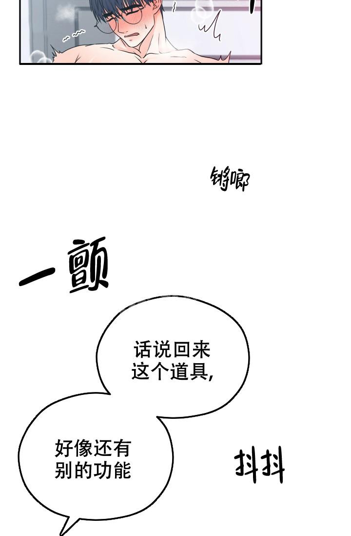 《 神秘配送》漫画最新章节第20话免费下拉式在线观看章节第【17】张图片