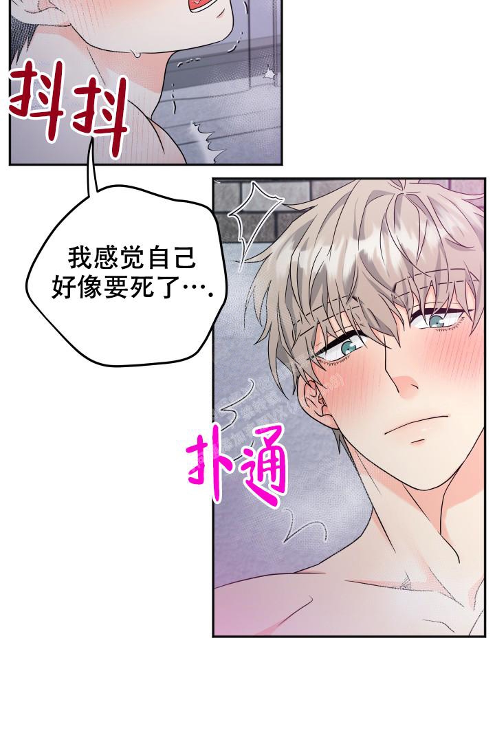 《 神秘配送》漫画最新章节第21话免费下拉式在线观看章节第【6】张图片