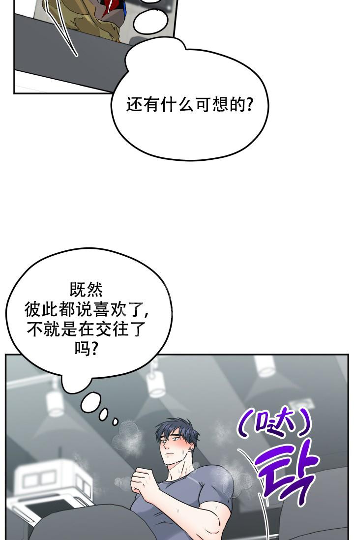 《 神秘配送》漫画最新章节第53话免费下拉式在线观看章节第【13】张图片