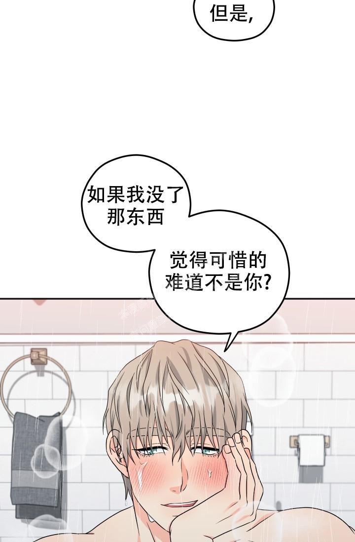 《 神秘配送》漫画最新章节第35话免费下拉式在线观看章节第【24】张图片