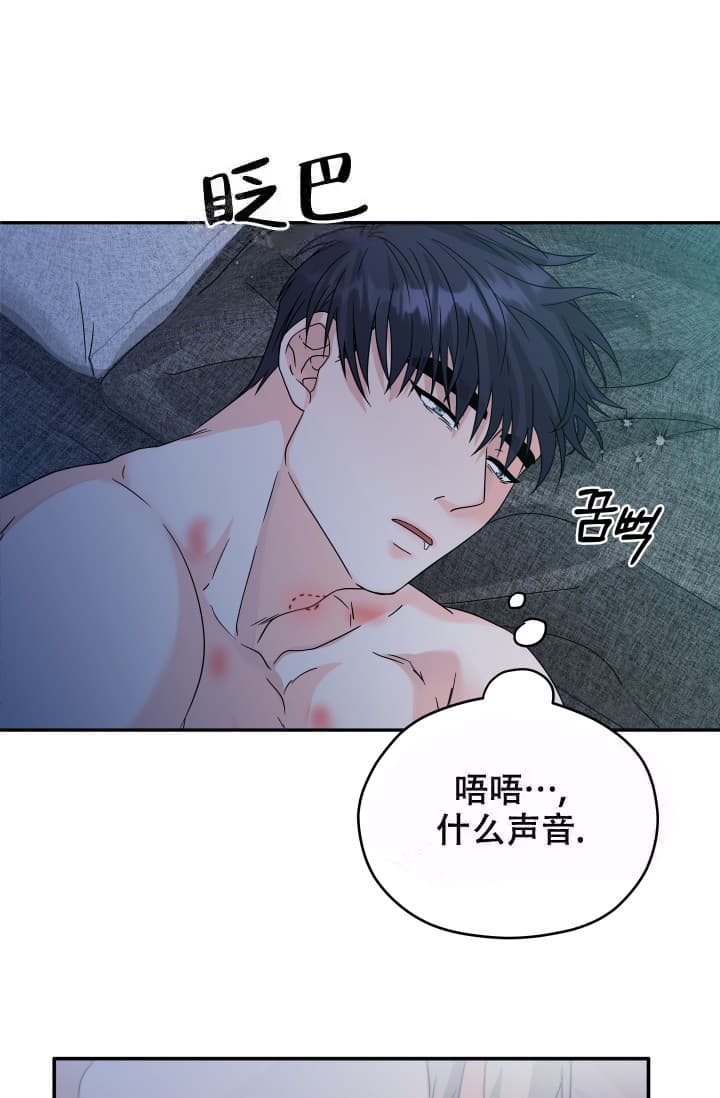 《 神秘配送》漫画最新章节第9话免费下拉式在线观看章节第【15】张图片