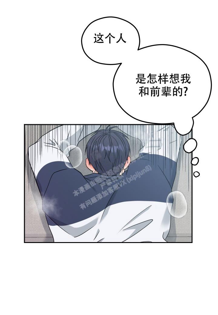 《 神秘配送》漫画最新章节第47话免费下拉式在线观看章节第【19】张图片