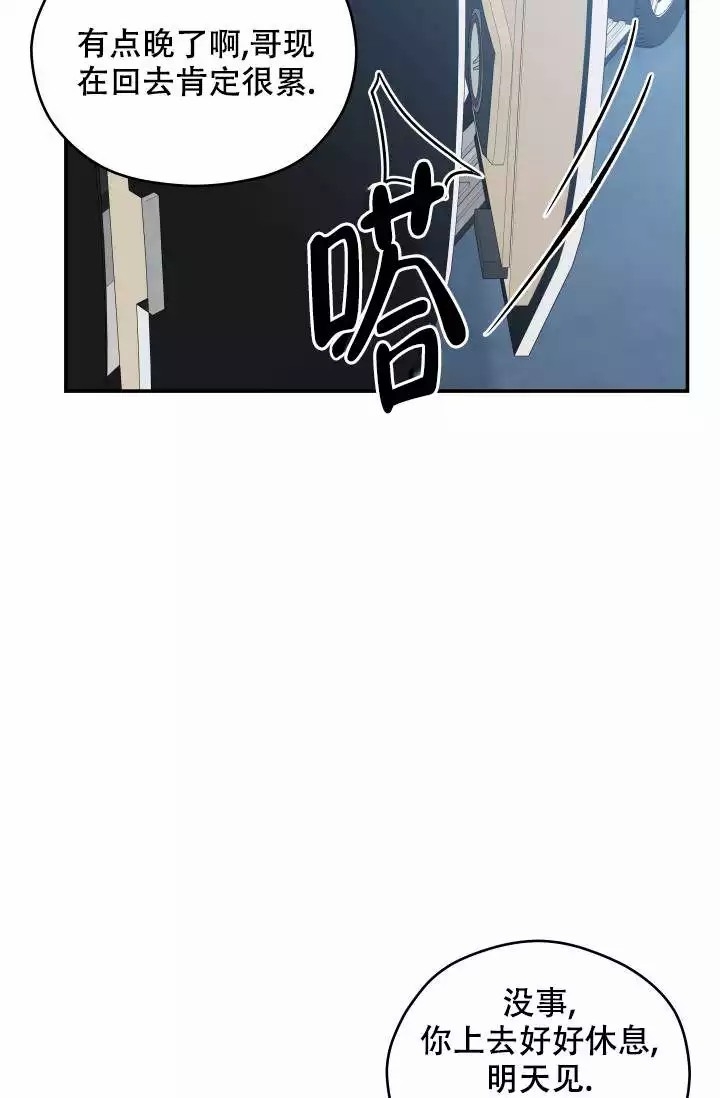 《 神秘配送》漫画最新章节第1话免费下拉式在线观看章节第【9】张图片