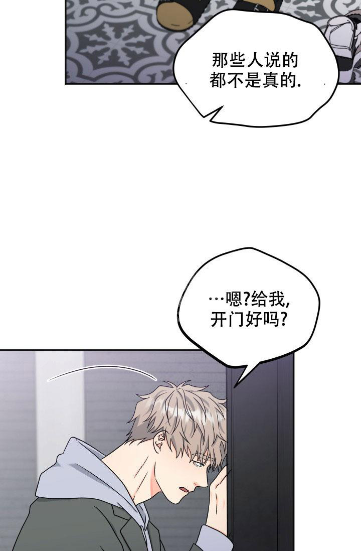 《 神秘配送》漫画最新章节第56话免费下拉式在线观看章节第【13】张图片