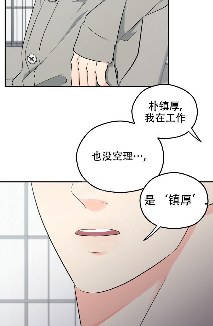 《 神秘配送》漫画最新章节第42话免费下拉式在线观看章节第【23】张图片