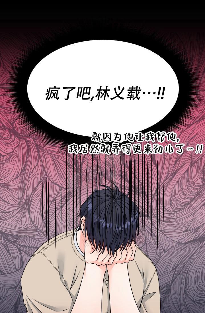 《 神秘配送》漫画最新章节第18话免费下拉式在线观看章节第【15】张图片