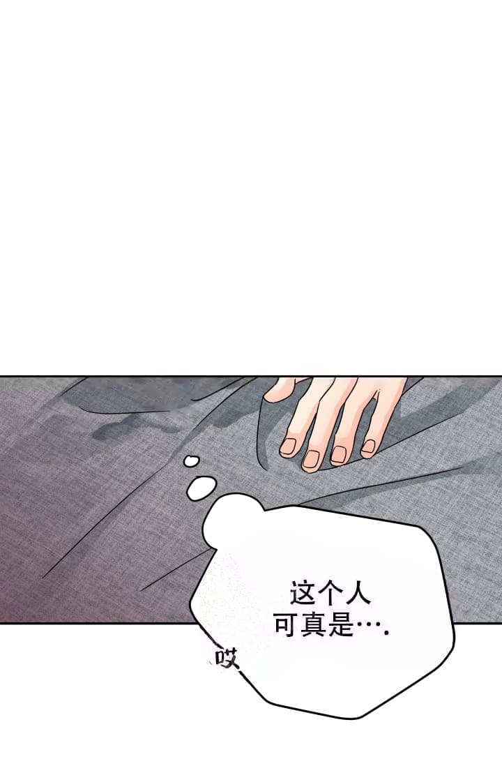 《 神秘配送》漫画最新章节第14话免费下拉式在线观看章节第【23】张图片