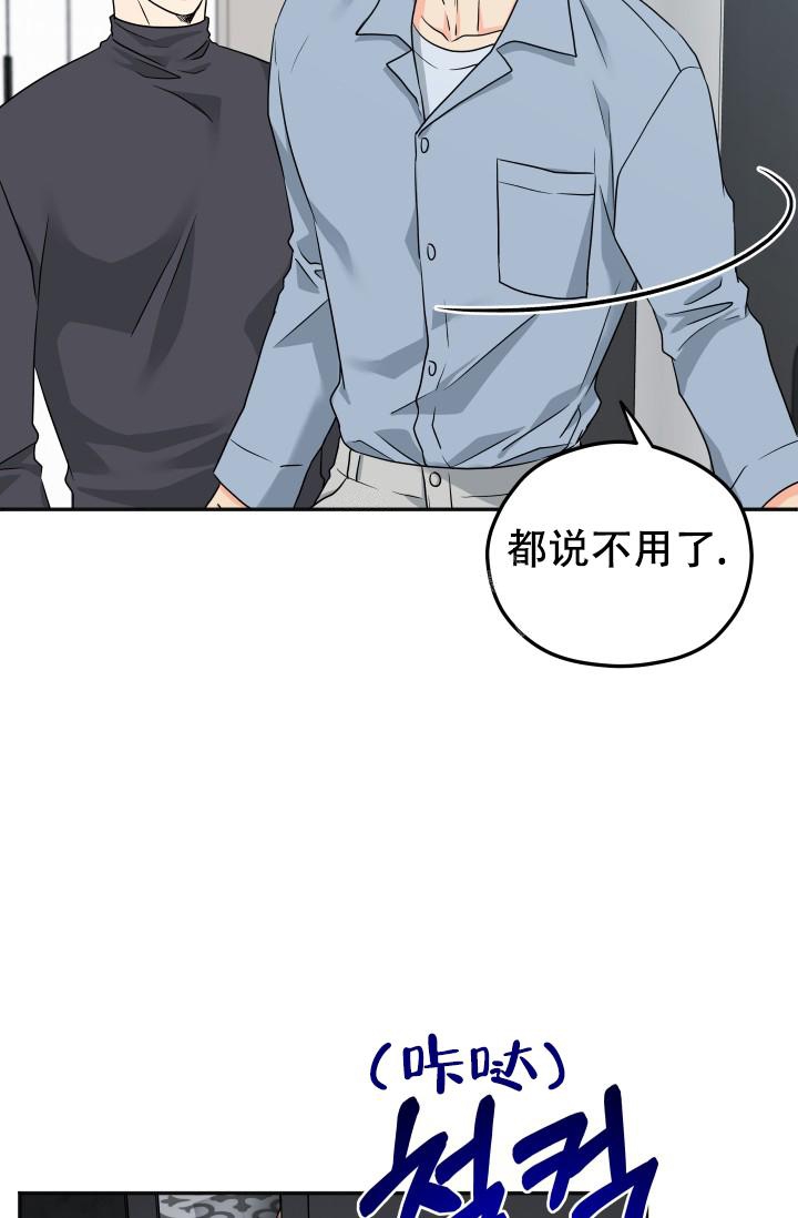 《 神秘配送》漫画最新章节第28话免费下拉式在线观看章节第【25】张图片