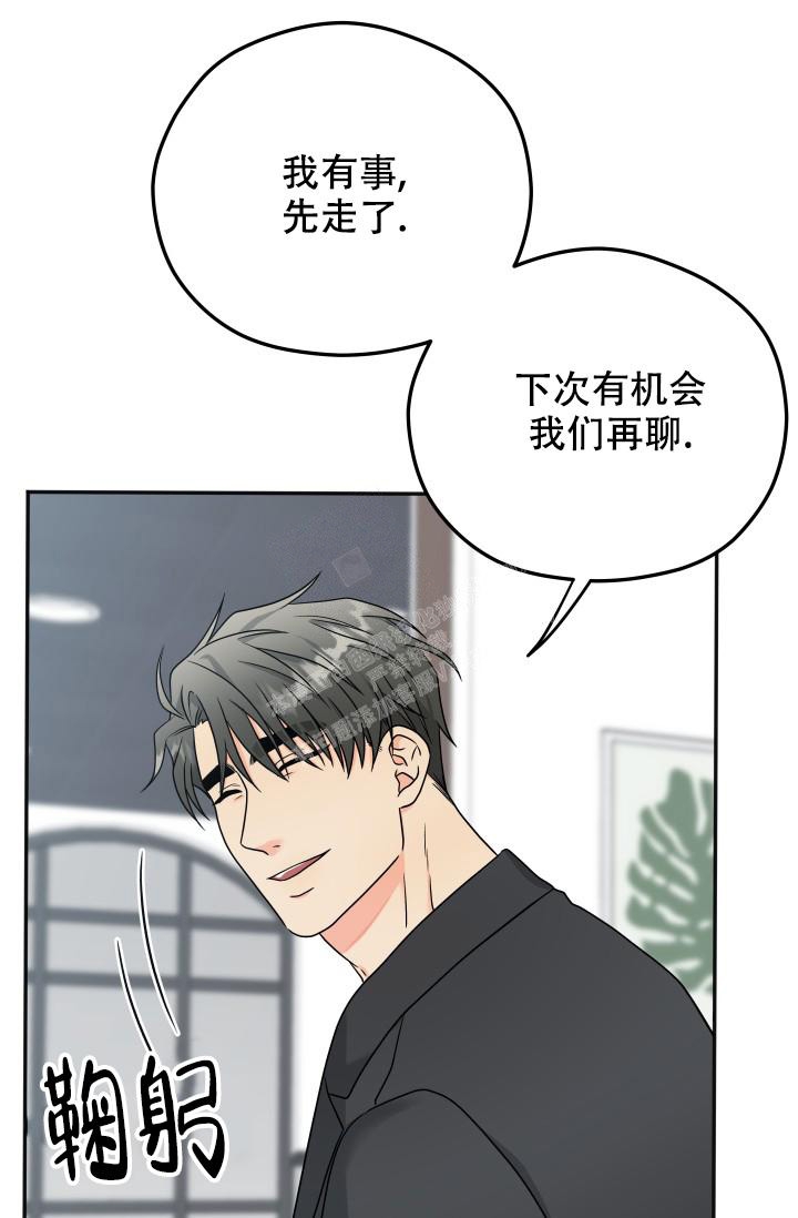 《 神秘配送》漫画最新章节第41话免费下拉式在线观看章节第【22】张图片