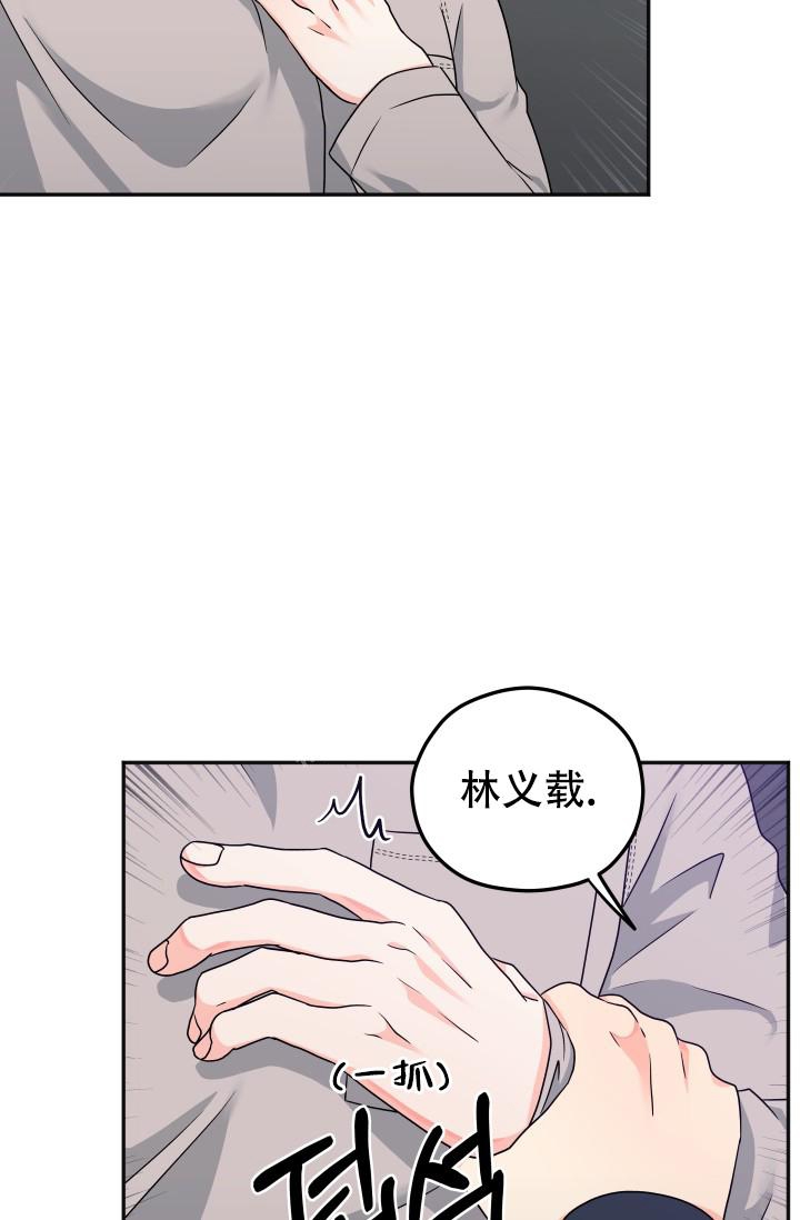 《 神秘配送》漫画最新章节第29话免费下拉式在线观看章节第【28】张图片