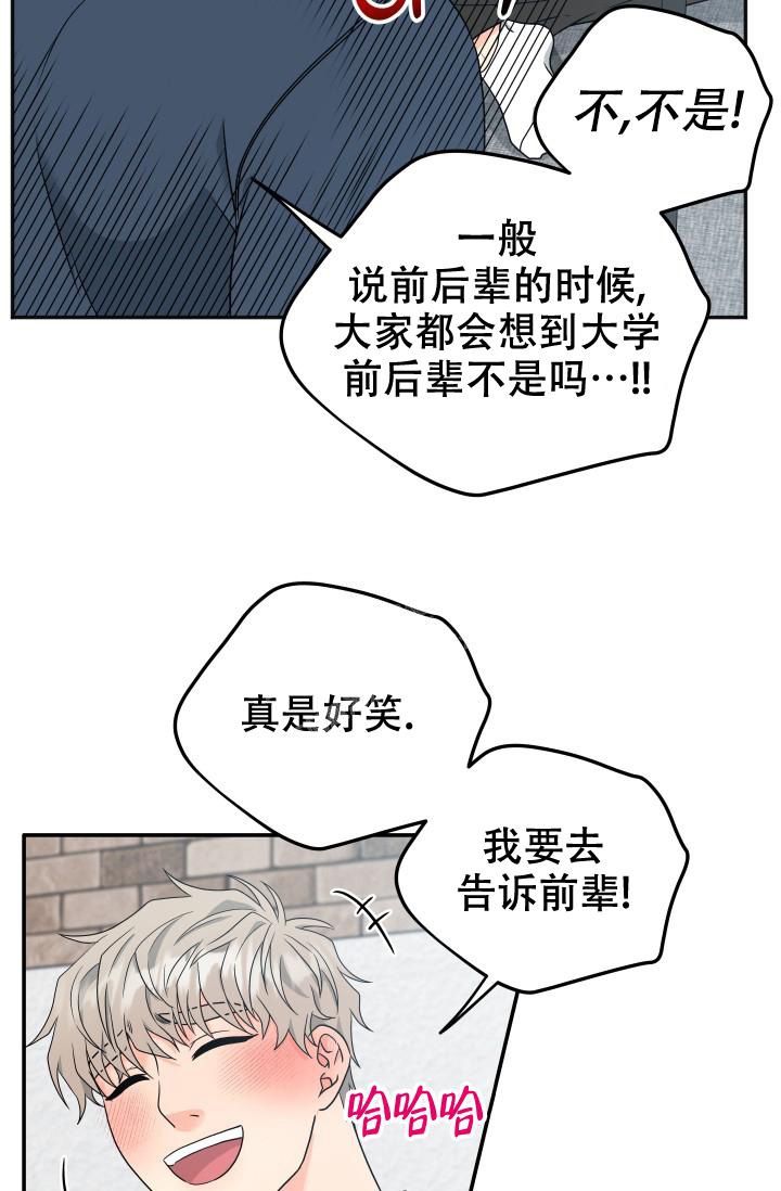 《 神秘配送》漫画最新章节第37话免费下拉式在线观看章节第【7】张图片